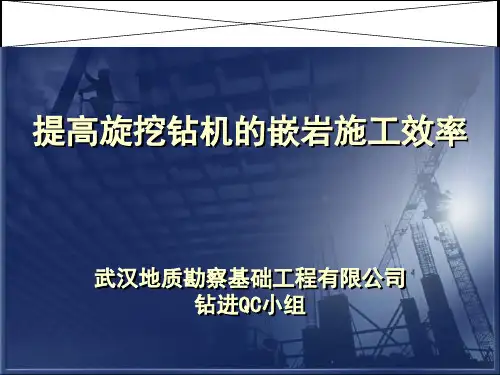 提高旋挖钻机施工效率的方法