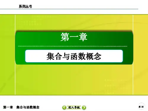 【2020版课件】1-2-2-2--《新课程同步进阶攻略(人教A版必修一》第一章集合与函数概念