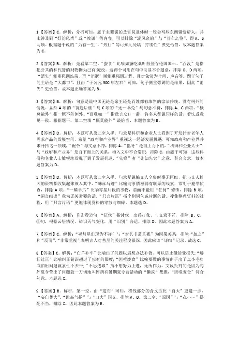 2019年中国电信校园招聘模拟试题一答案
