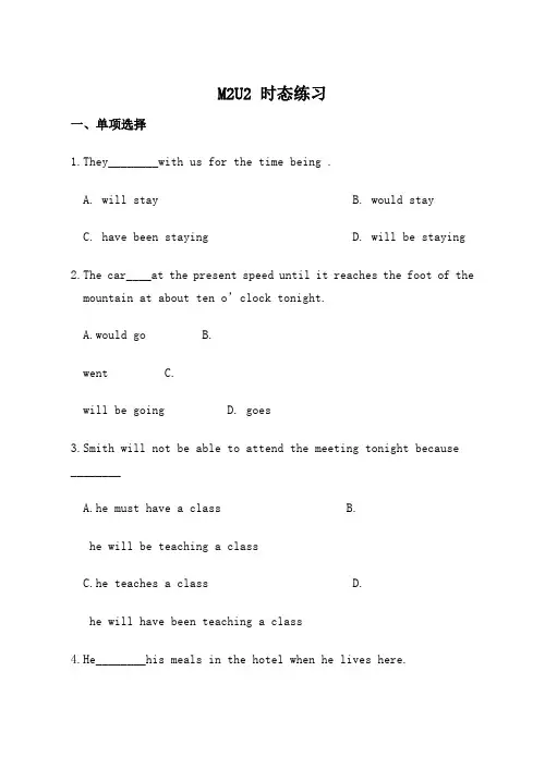 高一牛津英语模块二第二单元时态练习
