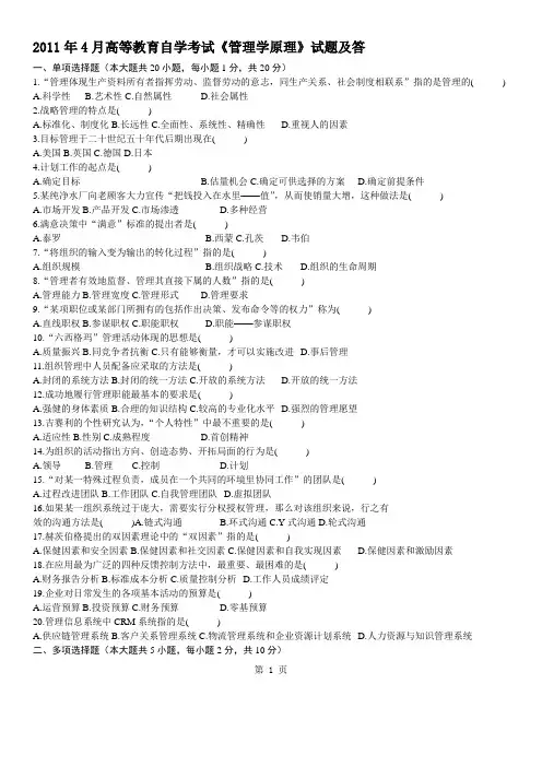 学习试题