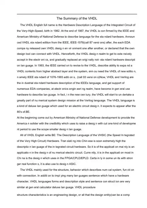 电子信息工程通信外文翻译外文文献英文文献EDA的发展及VHDL的应用