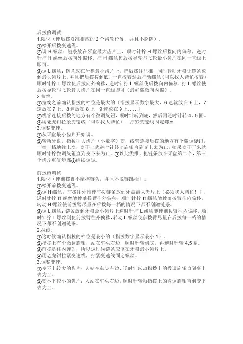山地车必懂
