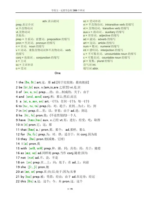 英语整理常用单词