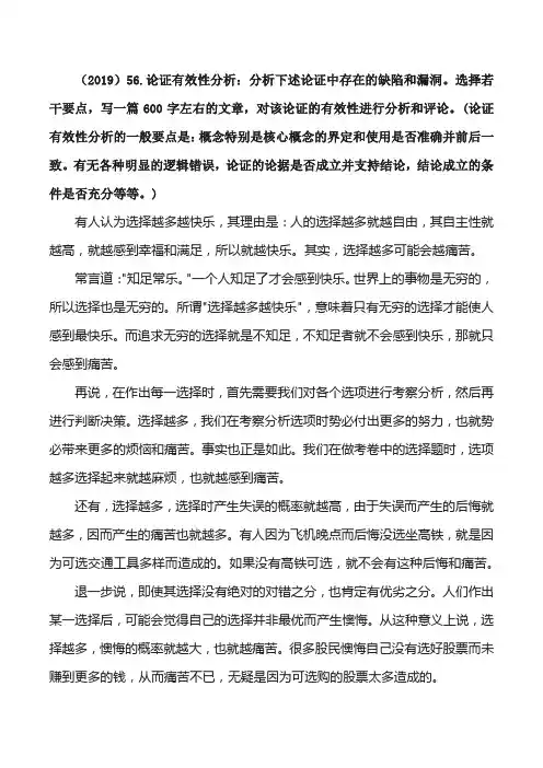 2019管理类真题