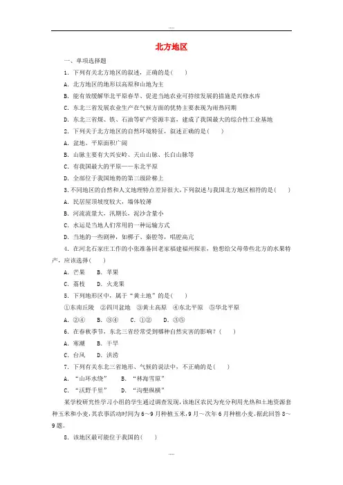 【通用版】2019届中考地理一轮复习同步作业(共25套含答案)