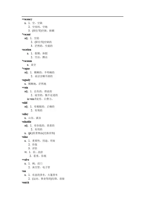 V 职称英语词典