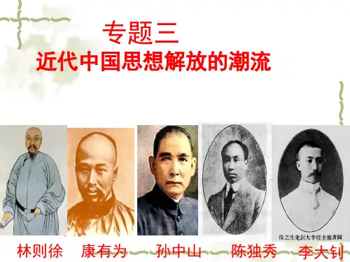 一 顺乎世界之潮流 优质课件