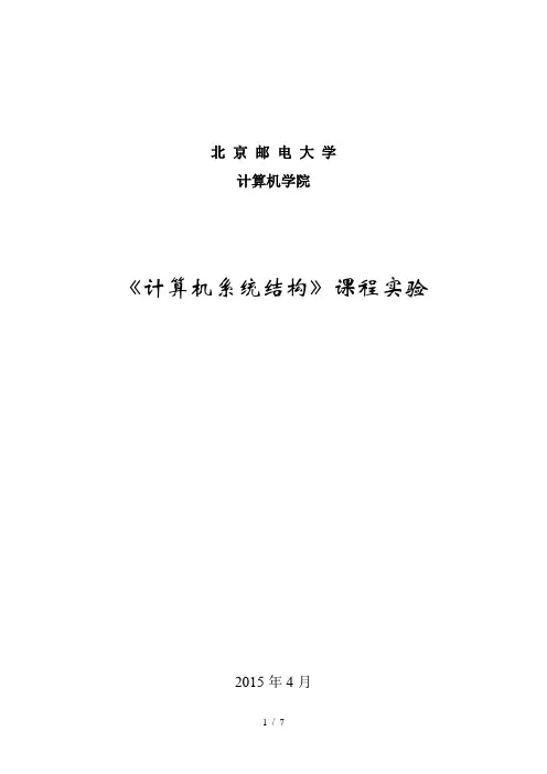 北邮实验一WINDLX模拟器安装使用