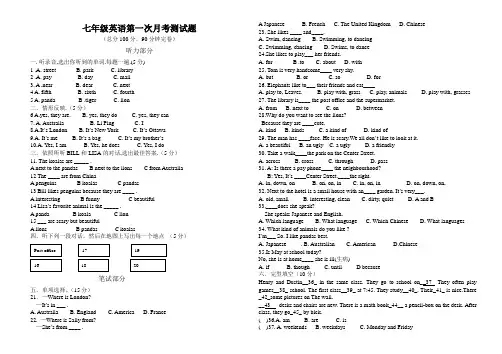 七年级英语第一次月考测试题
