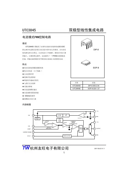 UTC3845双极型线性集成电路说明书