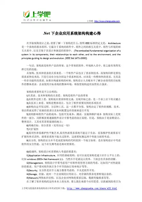 系统架构师(高级)学习资料汇总
