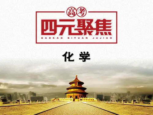 (高考四元聚焦)2019年高考化学总练习资料专项11化学平衡