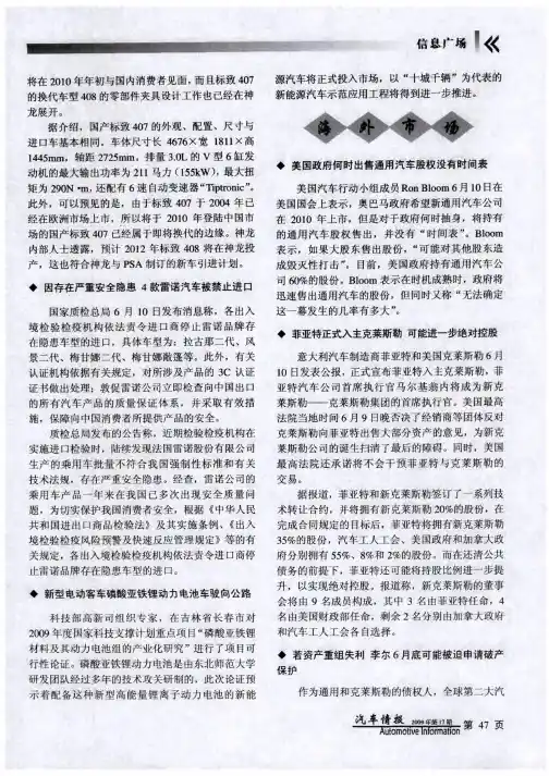 因存在严重安全隐患 4款雷诺汽车被禁止进口