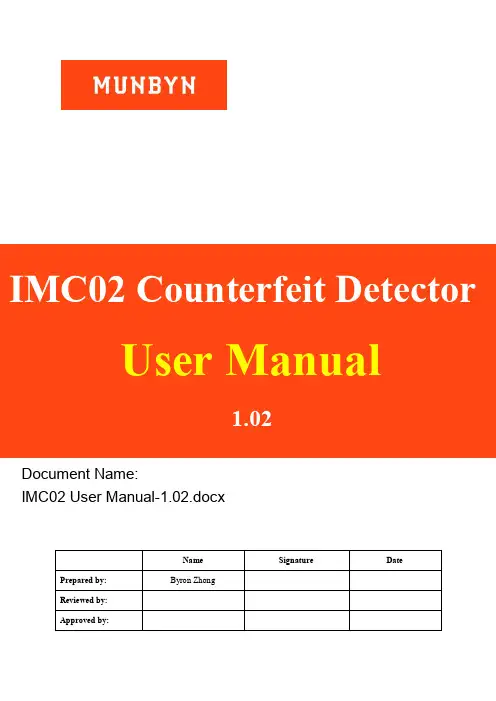 IMC02货币伪币检测器用户手册说明书