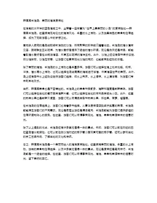 菲律宾长滩岛：美丽的海滨度假地