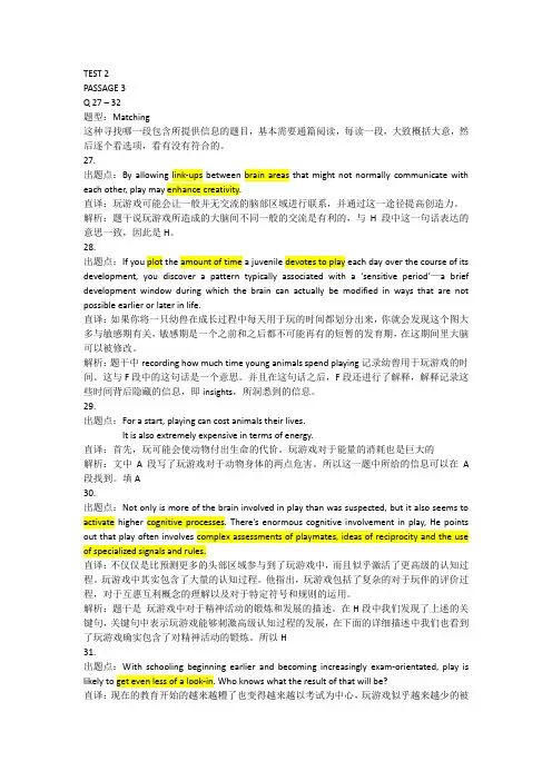 剑桥雅思4.test2.passage3 阅读详解