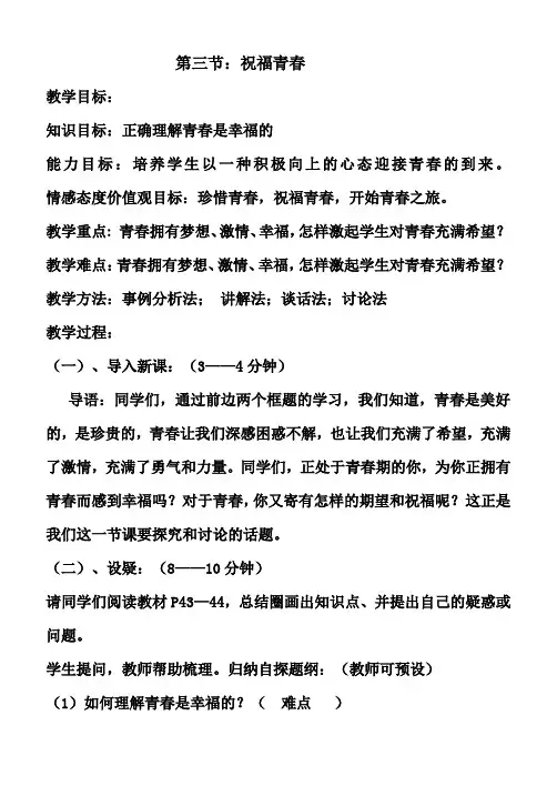人教版七年级上4.3教案.doc