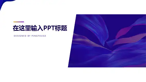 实用精美简洁多边形动态新年汇报ppt模板