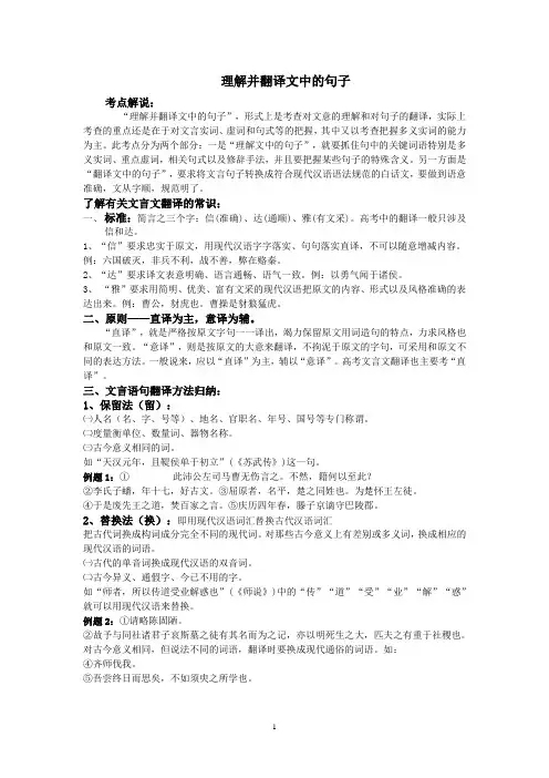 学生文言文翻译