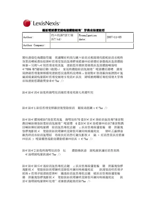新准则下商誉的会计与税务处理.