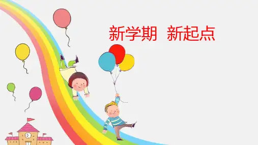 高二英语开学第一课-高中英语(1)