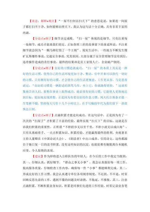 一屋不扫何以扫天下