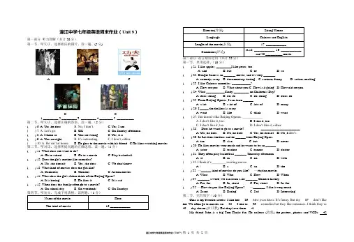潼江中学七年级英语周末作业(Unit9)