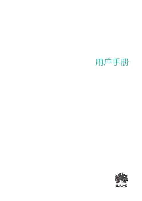 HUAWEI MateBook D 15 华为笔记本 用户手册