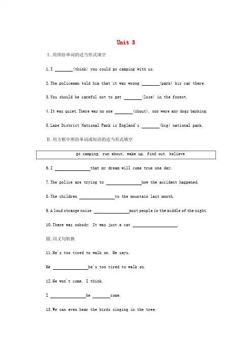 安县一中八年级英语下册 Module 8 Time off Unit 3 Language in u