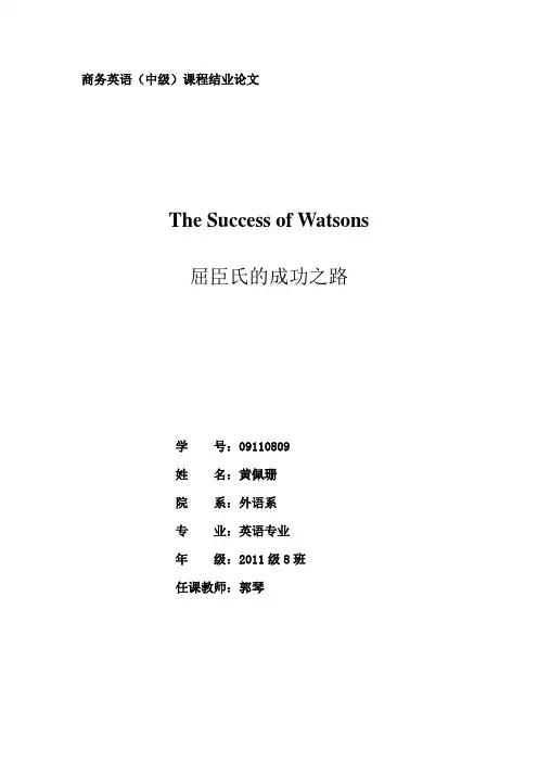 Watsons