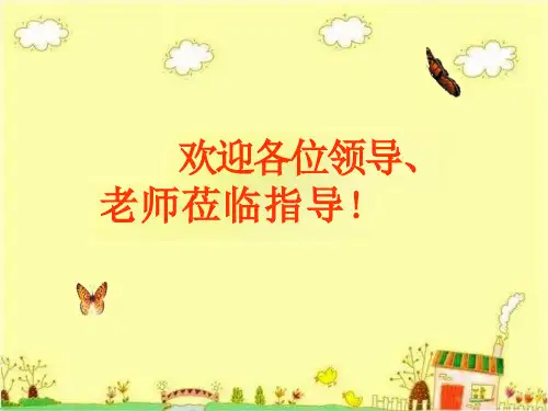 《认识圆》课件