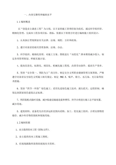人民医院综合病房楼施工组织设计