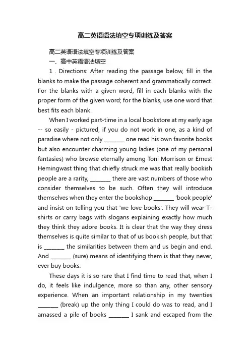 高二英语语法填空专项训练及答案