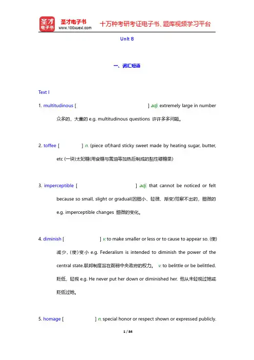 李观仪《新编英语教程(第3版)》学习指南-Unit 8至Unit 10【圣才出品】