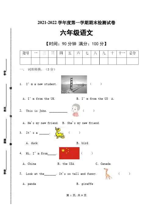 人教PEP版三年级英语下册第一单元册试卷(有答案) 