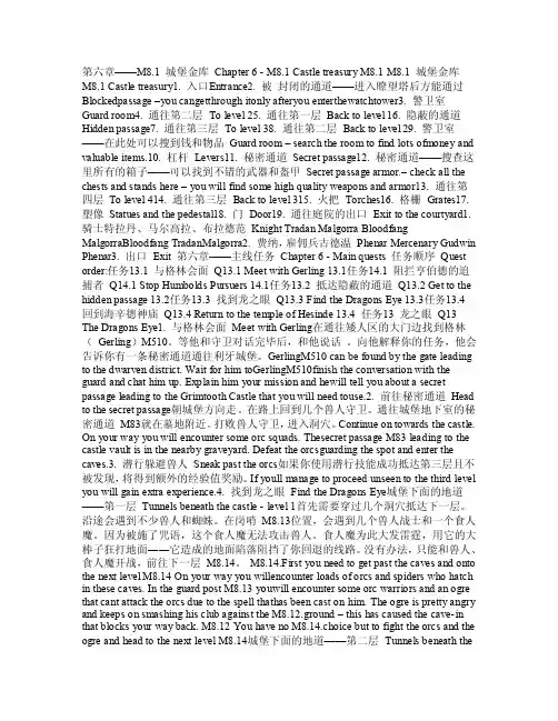 精品龙歌黑暗之眼攻略龙歌ol龙歌黑暗之眼龙歌菲利森的