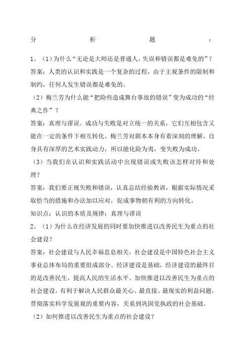政治真题