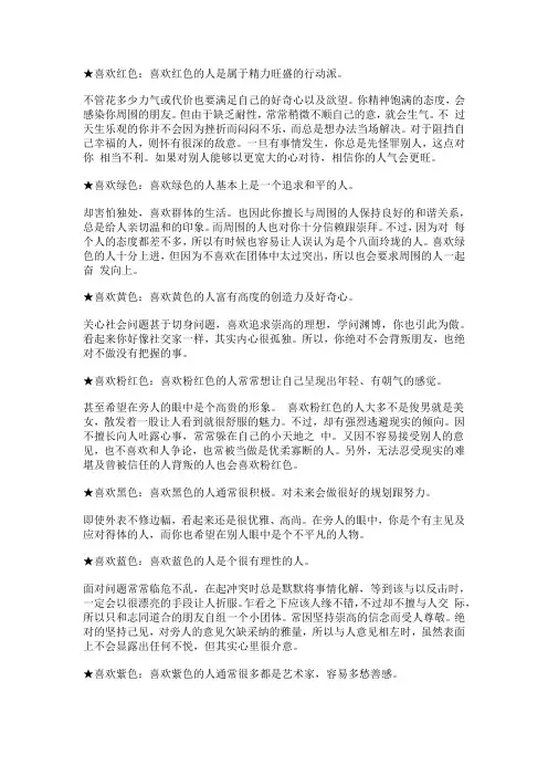 色彩识人