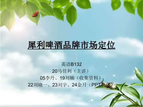 市场营销专业PPT演讲