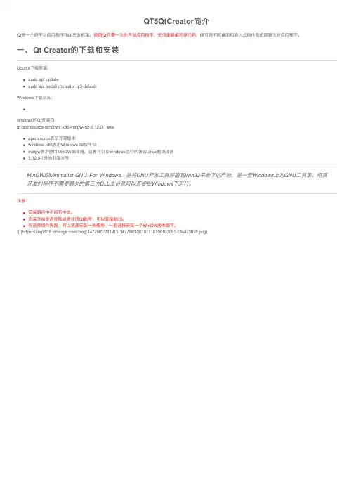 QT5QtCreator简介
