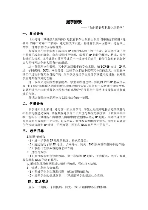 高中信息技术选修3教案-2