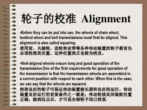 传动机构的装配