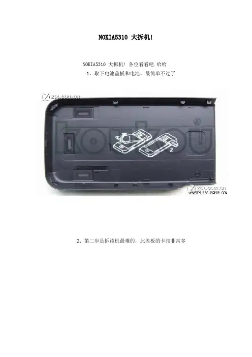 NOKIA5310 大拆机