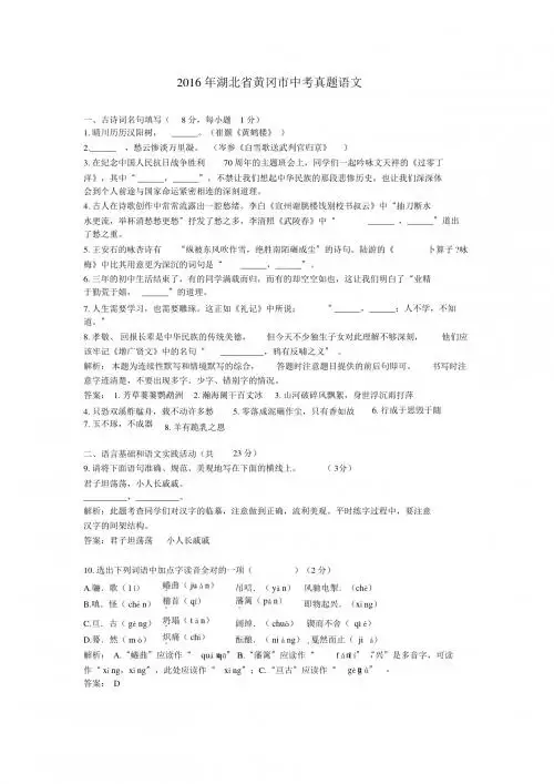 63_16年湖北省黄冈市中考真题文言文
