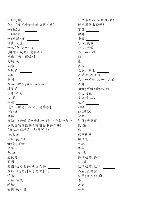 江苏译林牛津小学的所有英语单词(默写版)