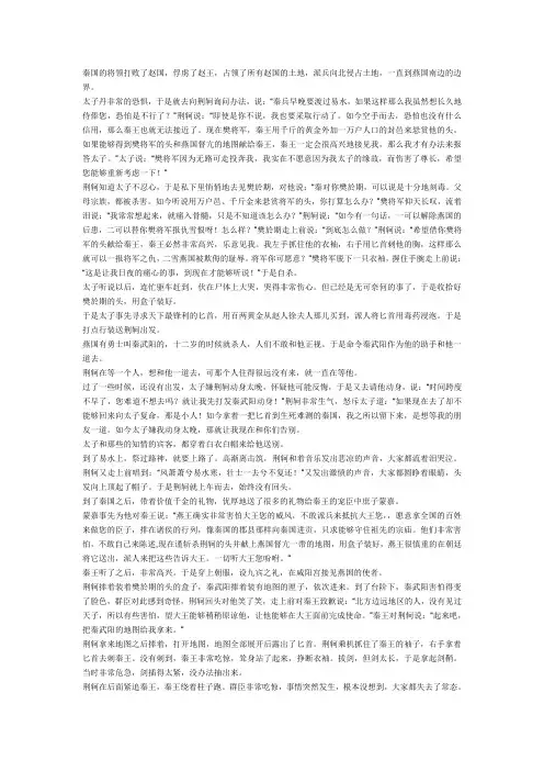 高一上语文读本文言文翻译