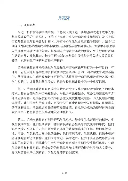 农事实践课程系列
