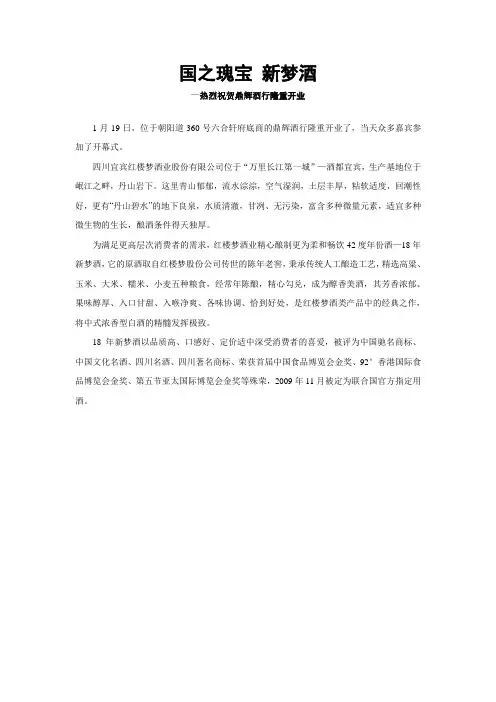 开业软文