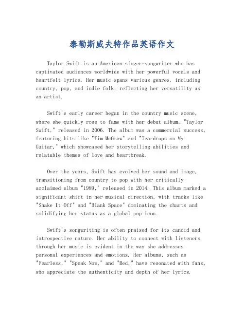 泰勒斯威夫特作品英语作文